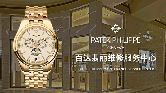 有水雾哈尔滨百达翡丽维修